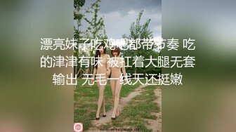 漂亮妹子吃鸡吧都带节奏 吃的津津有味 被扛着大腿无套输出 无毛一线天还挺嫩