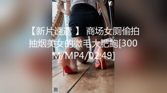 【极品性爱❤️超精品泄_密】最新流出大连周X晨等11位美女性爱图影泄密 喜欢吃鸡内射的极品女神 完美露脸 高清720P原版 (2)