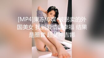 [MP4/682MB]【反差婊子】精选10位反差婊子生活淫乱视图合集【三十一】