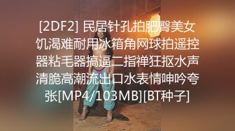 [MP4]P站红人北京瑶瑶五月最新作品 女同系列