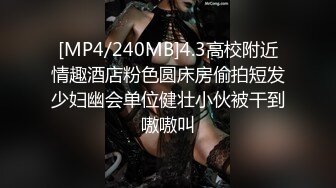 [MP4/ 592M] 三太子探花，极品美乳，小姐姐身材一级棒，沙发茶几椅子玩出新花样，各种姿势角度眼花缭乱