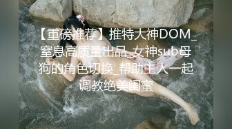 D★☆稀缺资源☆★炸裂！出道即巅峰，新手露出界天花板女神【桔梓】专玩人前露出地铁超市火车上公园毫无底线，啪啪紫薇勾引能玩的都完了 (2)