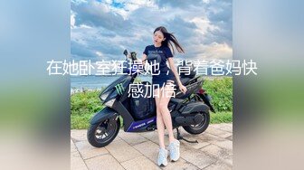 【探花西门庆约女笔记】2800网约漂亮小姐姐，苗条大长腿，任劳任怨软了必须给你搞硬