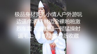 大哥的极品小娇妻真骚啊，全程露脸黑丝诱惑69舔弄大鸡巴舔弄骚逼，淫声荡语短小鸡巴强悍坚挺