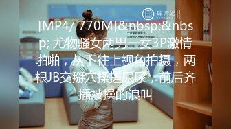 [MP4/ 770M]&nbsp;&nbsp; 尤物骚女两男一女3P激情啪啪，从下往上视角拍摄，两根JB交掰穴揉搓尿尿，前后齐插被操的浪叫