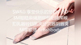 倒追两年的川妹子胸大肤白腿细 还是把她上了