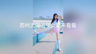 顶级反差骚婊女神露脸才是王道 高挑性感女神〖song〗温婉气质却充满骚骚的感觉，尤物级眼镜小姐姐被草的啊啊叫