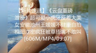 ❤️√极品美女 全身是宝豪乳大又圆 性感透明内内无毛粉逼被大鸡巴使劲干 无套后入中出 叫声诱人