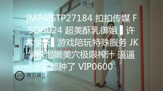 STP33738 女仆为了获得赢钱秘籍 狂干老板内射中出 BunnyMiffy 米菲兔