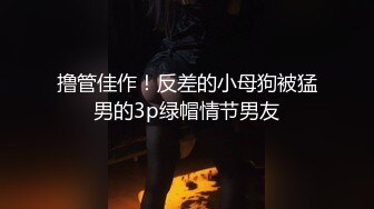 偷拍美女背着男友和情人约会时竟然连内裤都没穿,操完后美女还想要,男的受不了了太奔放了!