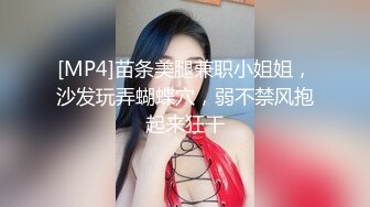 [MP4/277M]2/1最新 潇洒哥皇帝会所干漂亮小姐女上后入爆干淫水很多VIP1196