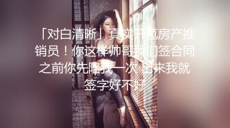 [MP4]（第二场）2800约外围小姐姐漂亮温柔轻声细语美乳翘臀花式啪啪