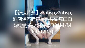 【新片速遞】高档会所内部员工偷拍❤️几个阴毛浓郁的美女洗澡[820M/MP4/22:09]