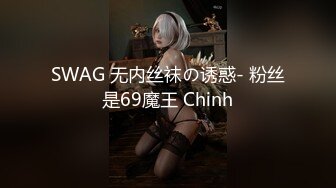 【新速片遞】 ✅反差小骚货✅魔鬼身材女神〖ChineseBunny〗酒店落地窗前被爸爸后入 好羞耻好刺激 不想被当成公主只想做爸爸小母狗[284M/MP4/17:11]