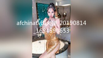 afchinatvBJ火腿_20190814_1694590653