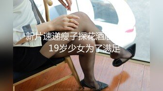 90后骚女2