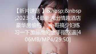 [MP4/ 923M] 极品高端泄密漂亮的混血教会美女被搞上手 跪舔真细致 极品丰臀无套骑乘画面感超赞