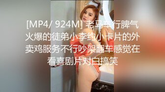 [MP4/ 954M]&nbsp;&nbsp;天博集团美女员工“刘彦杰”被领导灌醉后下药在宿舍玩人肉三文治被男友发现后曝光