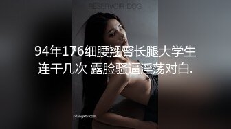 94年176细腰翘臀长腿大学生连干几次 露脸骚逼淫荡对白.