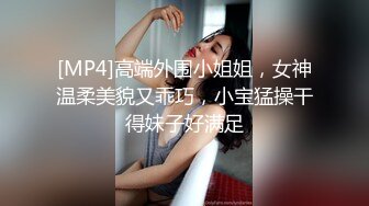 推荐，高价购入，少妇的理想型，气质高雅【娇妻nina_loveu】长的挺漂亮的，小贱母狗大奶子大屁股