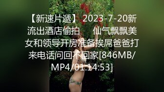 [MP4/ 504M] 单位聚餐灌醉漂亮的美女同事送她回家玩了一下白嫩的奶子和粉红的鲍鱼