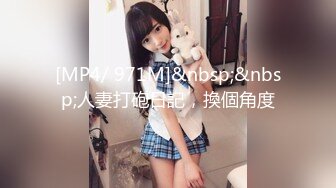 [MP4/534MB]2023-02-03酒店偷拍收藏级极品女神颜值女仆网袜诱惑