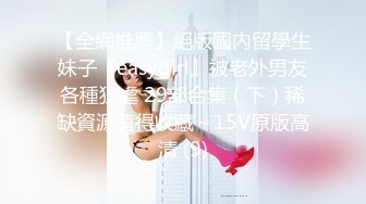 《顶级女神☀️最新啪啪》露脸才是王道！极品巨乳肥鲍外围绿茶婊【顾灵曦】私拍，口交打炮全自动你的女神有钱人的母狗 (7)