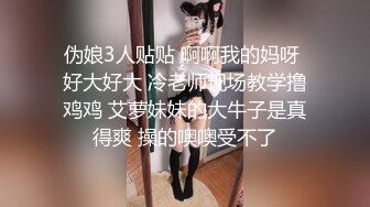 STP32930 【淫欲❤️精油Spa】joanna✨ 极品美女私人按摩体验 赤裸胴体淫靡精油美乳嫩穴 淫欲视觉冲击 侵犯蜜穴美妙娇吟