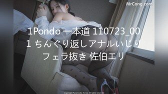 1Pondo 一本道 110723_001 ちんぐり返しアナルいじりフェラ抜き 佐伯エリ