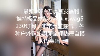 【新速片遞】 《顶级女模✅震撼泄密》仅此一部，超极品波霸秀人网女神模特Maleah大尺度私拍，三点全露，摄影师忍不住各种咸猪手原版2K[979M/MP4/06:44]