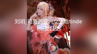 广师大白嫩豪乳师妹许X珊周末休息到洋外教宿舍献逼洋屌草得她好爽