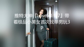 【新片速遞】&nbsp;&nbsp;大奶鸡婆：要不做个全套吧，吹一百，你自己看黄色吧，我不用看 ❤️男：多少钱，你看着学习嘛，你的胸跟她有的一比！[326M/07:26]