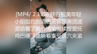 “想不想我肏你好好吃”对白刺激外表清纯内心淫荡反差婊大学生美眉与男友露脸自拍床上肏到卫生间很带感