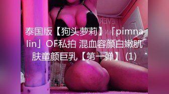 你的女神有钱人的母狗！推特富二代【上海大少爷】订阅性爱私拍②，约炮各行各业极品露脸母狗，人生赢家 (7)