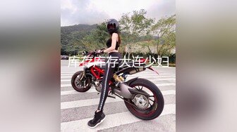 大神高质量约炮甄选 超嫩爆乳妹 白虎美女 多角度拍摄 完美露脸 对白有趣