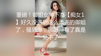 极品小情侣私拍泄密 颜值高冷的JK眼镜娘小姐姐被操的淫相必露，奶子摇摇欲坠 从娇喘到淫叫 从害羞到妩媚 (1)