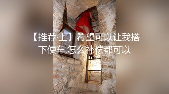 【推荐·上】希望可以让我搭下便车,怎么补偿都可以