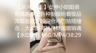 【新片速遞 】女神小姐姐很有情趣穿上各种制服抬着极品浑圆挺翘屁股迎合鸡巴抽插撞击，大长腿高挑身材嗷嗷销魂【水印】[1.66G/MP4/38:29]