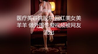 【顶级骚货❤️最新流出】极品骚货留学生『刘玥』OnlyFans最新性爱私拍 和闺蜜被老外双飞 高清720P原版无水印