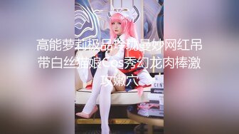 韩国pandor_a调教大神和他的性奴们~调教合集~SM调教~抠喷~双飞啪啪 (110)