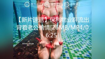 [MP4]STP33097 淫蕩新人美少婦！顏值氣質不錯！黑絲極品美腿，窗台邊操逼，深喉插嘴口活無敵，各種姿勢輪番上 VIP0600