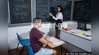 后入翘臀母狗，想要3P