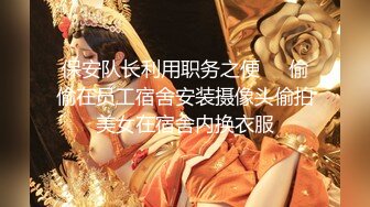 [MP4/ 495M] 顶级性爱绿意盎然极品美娇妻亨利夫妇乱淫派对健身模特和兔女郎 爆裂黑丝一顿顶撞冲刺