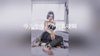 《震撼精品》极品巨乳芭蕾舞专业清纯美少女嫩妹粉B各种日常物品自慰尿尿洗澡形体展示绝对够骚 (25)