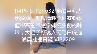 [MP4]STP24632 童颜巨乳大奶萝莉，制服情趣全程露脸颜值很高的风骚学妹镜头前的呻吟，大奶子好诱人无毛白虎逼道具抽插真骚 VIP2209