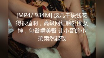 [MP4]萝莉型超级骚的小母狗,b被我调教的很听话,爆操还射她一B脸