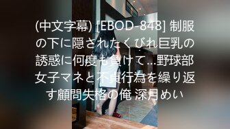 极品豪乳网红女神【谭晓彤】3月全裸洗澡BB特写假鸡巴口活私拍流出 极品爆乳 舞骚弄姿 极度诱惑真想操她