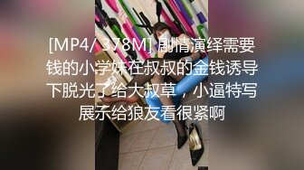 大学生兼职TS韩梓彤，酒店和小白脸哥哥互吃肉棒，顶死了！