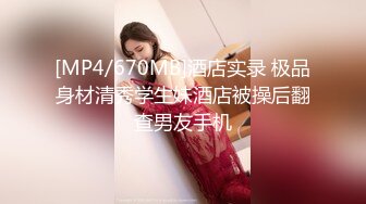 【童颜巨乳女神】超顶颜值身材一级棒《幼猫》舔食美味蜜穴好上头 饱满紧致湿暖抽插 极品尤物太有感觉了