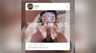 【迷奸睡奸系列】剧情演绎小美人被掐晕过后被各种玩弄，吃奶子，大屌插逼，狂艹一顿，巨爽无比！